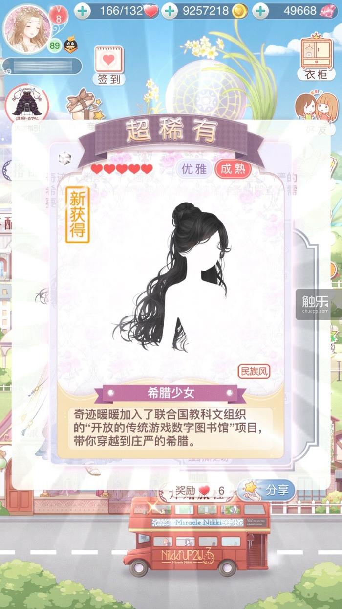 奇迹暖暖有女初长成的风格,奇迹暖暖的那些惊艳人的换装