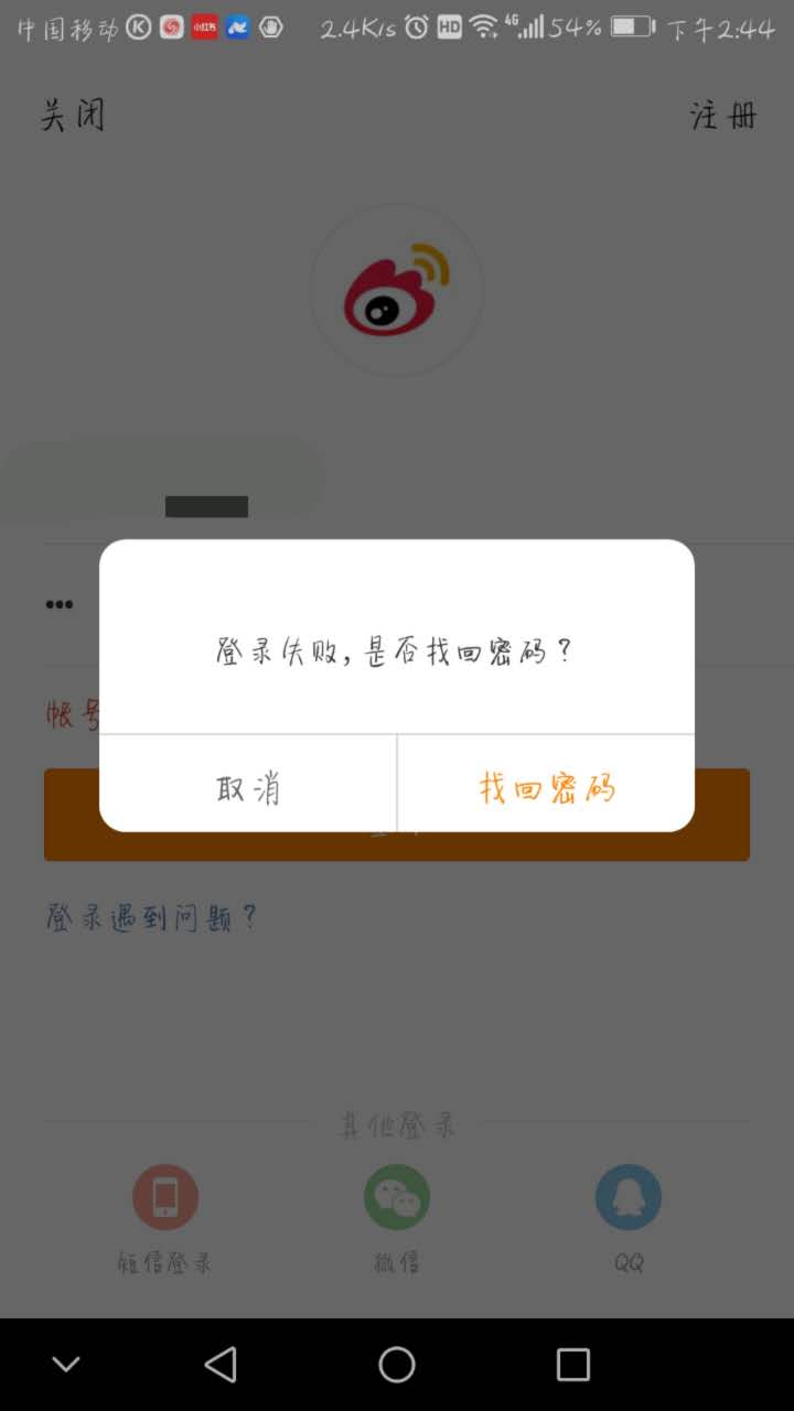 登录密码错误怎么解决,如何实现登录账号密码错误