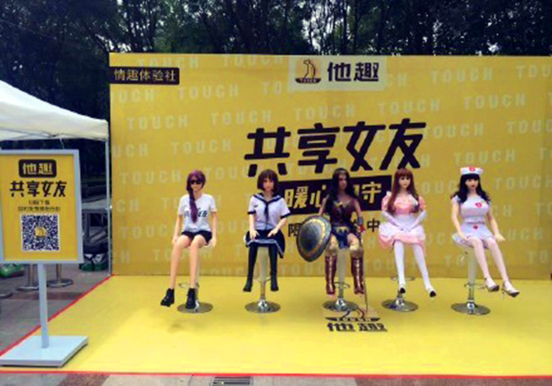 “共享女友”被叫停：共享经济之悲，却是情趣产业的曙光