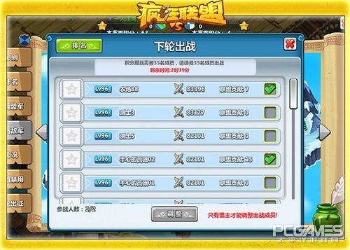 疯狂联盟2020,疯狂联盟升级表