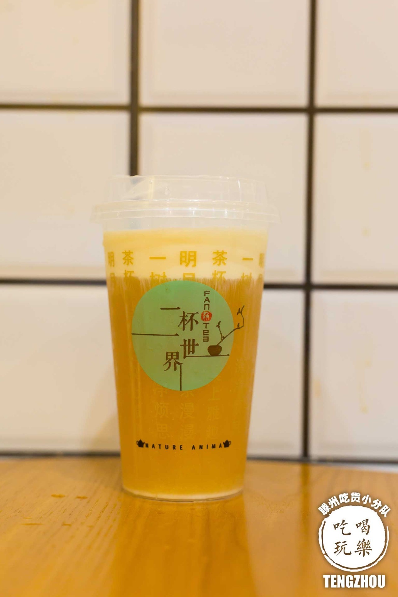 独家探店！俘获超多粉丝的梵茶终于来滕州了！免费喝，送送送