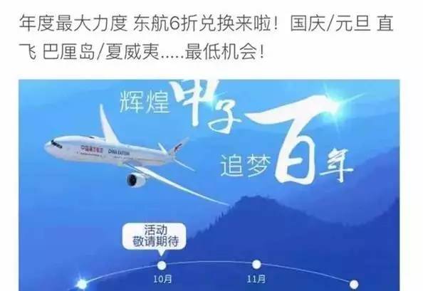 订机票便宜攻略国庆,国庆出游机票酒店好贵