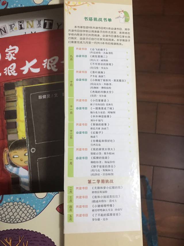 书单来了！看全国各学校老师都给孩子们开出了哪些书单！