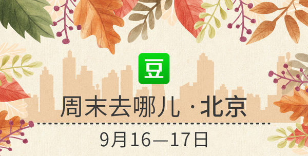 鍖椾含娓哥帺璞嗙摚,璞嗙摚娲诲姩鍖椾含