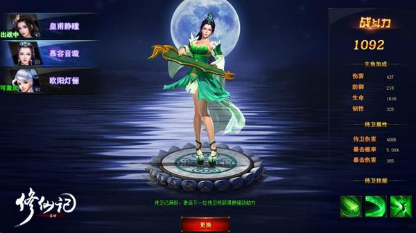 《修仙记》今日燃情内测五大玩法不负修仙狂