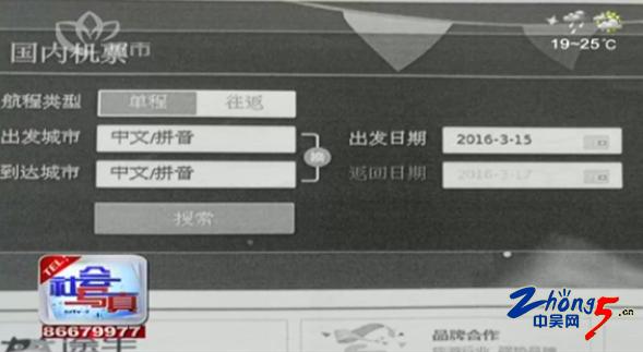 破密码冒名顶替假网站打时间差