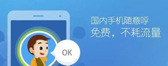 WePhone开发者自杀揭开网络电话运营黑幕