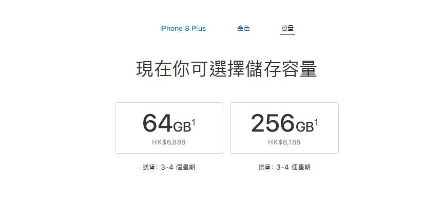 必看！苹果iPhone8/Plus/X最强抢购指南！