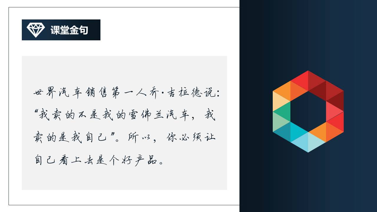 从零开始做销售数据ppt,如何突破销售困境实现销售增长ppt