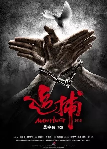 吴宇森现场庆生，《芳华》《追龙》提前放映，第十五届全国院线国产影片推介会闭幕｜Day3