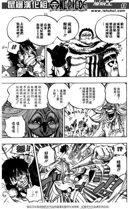 海贼王880话,海贼王868话解析