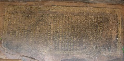 毕节石碑书法,毕节石碑