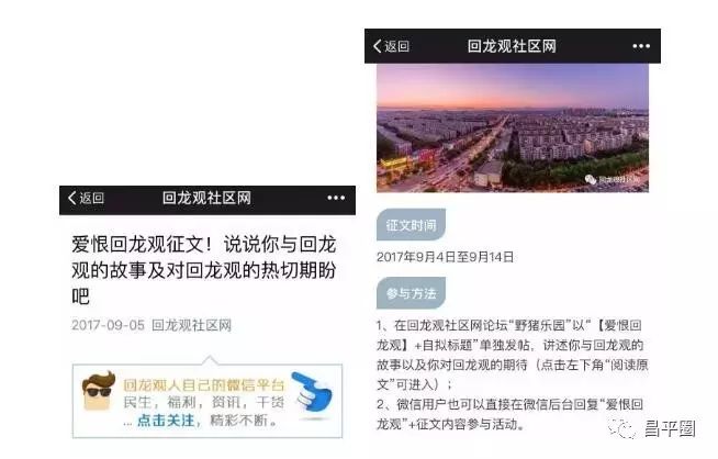 回龙观规划设计,好事连连北京城