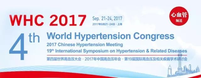 高血压治疗指南讲座,中国高血压临床实践指南10大看点