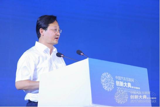 第十一届汽车互联大会,第四届汽车互联网创新百强企业