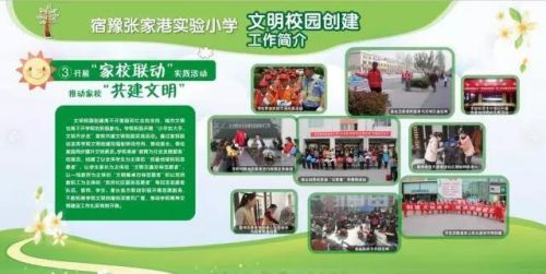 宿豫区迎来一所名牌高中,宿迁即将出名的学校