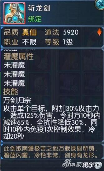 诛仙手游十大法宝,诛仙手游最好的平民法宝