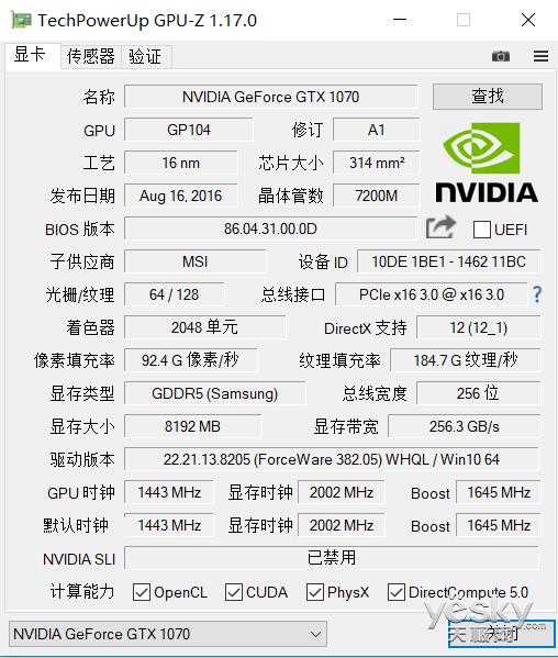 微星gt62vr怎么开启强力模式,微星gt62vr可以升级什么cpu