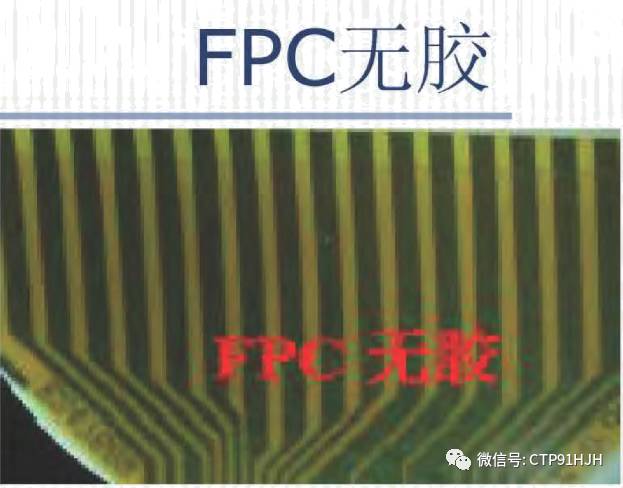 fpc柔性电路板缺陷分析,fpc软排线不良率范围