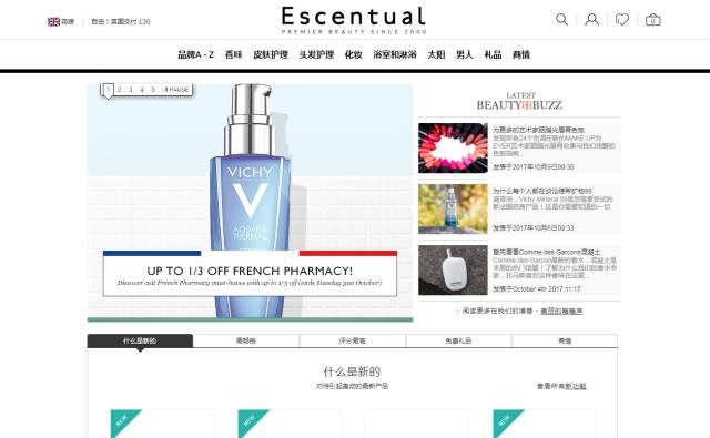 美妆海淘网站,英国美妆海淘网站