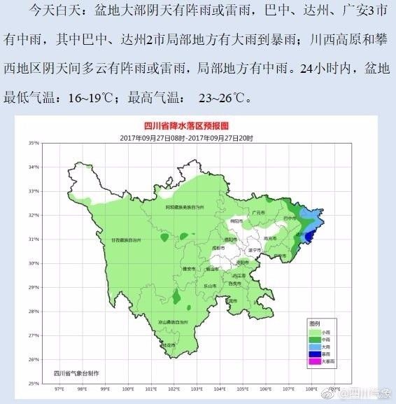 表彰名单公示先进个人四川,四川省先进个人公示