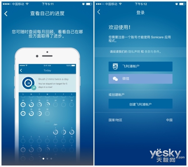 快速刷牙神器app,教你正确刷牙的app