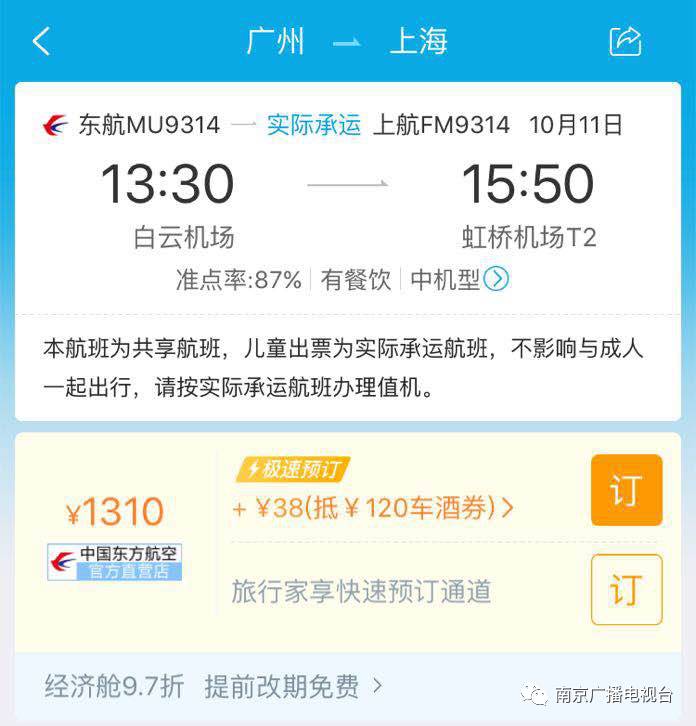 携程为什么不能订票了,携程坑吗