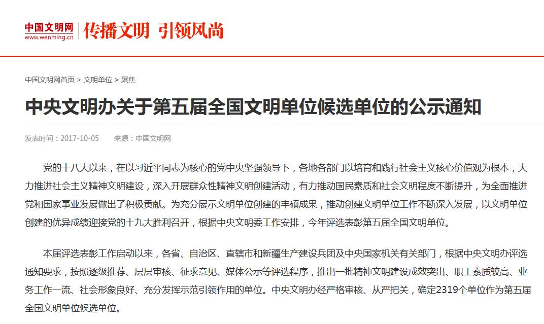 2020年武汉市获文明单位名单,湖北省级文明单位