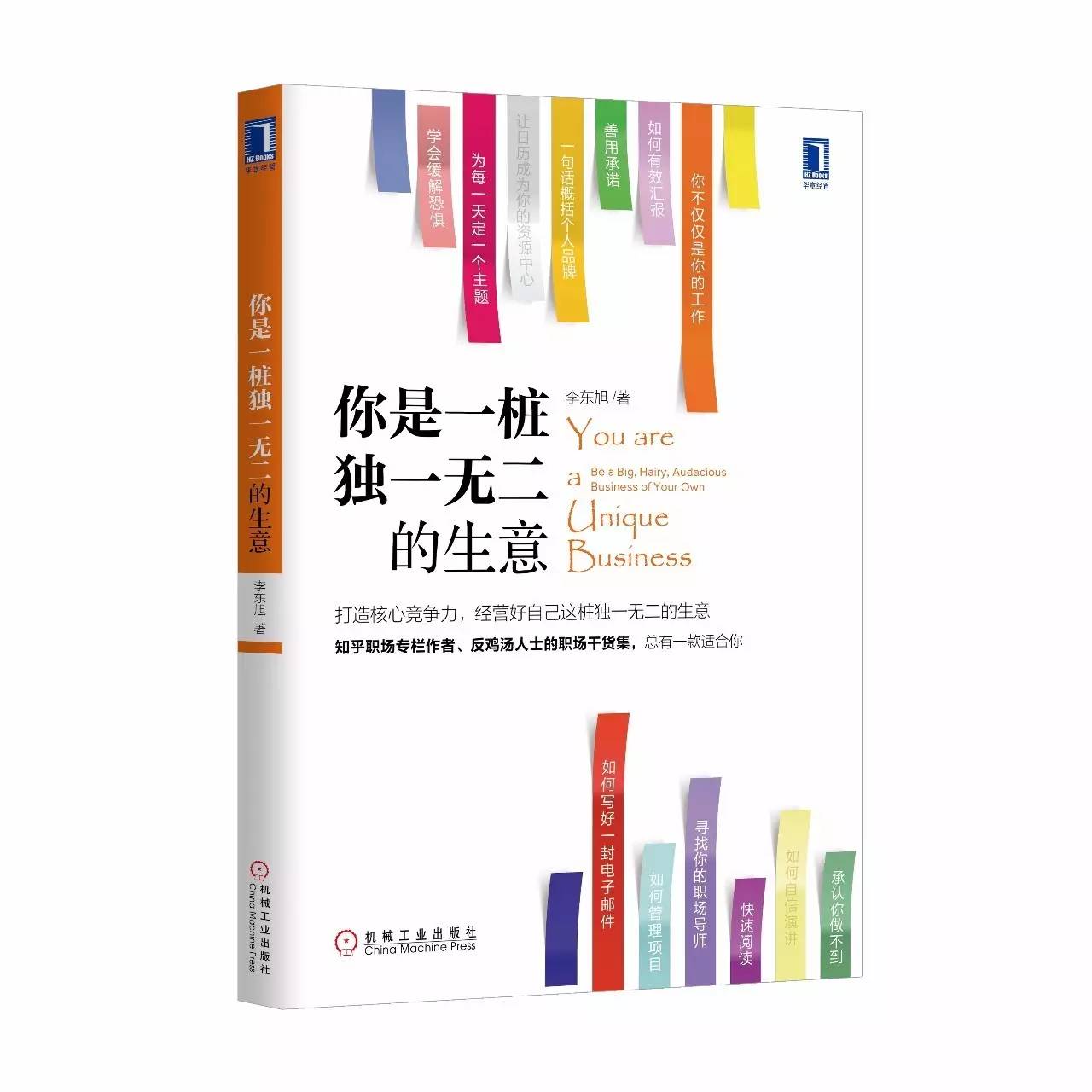 经营好自己的生意,做什么生意独一无二