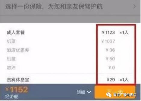 携程否认“坑100个亿”，那携程订票到底有没有“坑”呢？