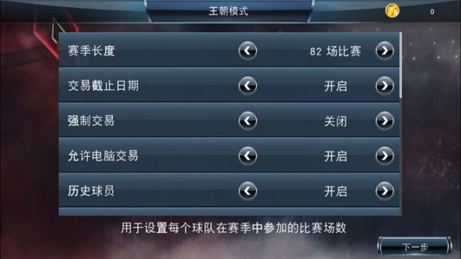 今天刷爆朋友圈,nba2k18能玩什么