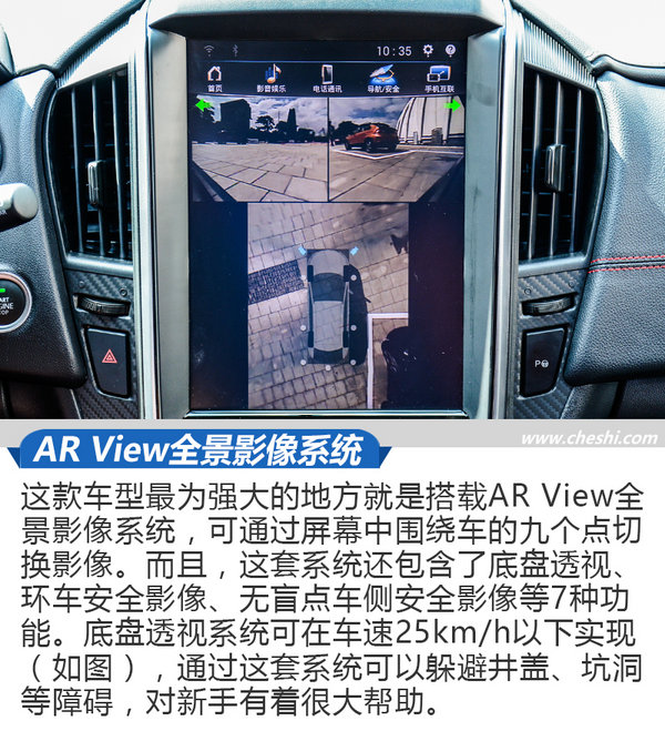 不仅底盘能变“透明”，还长了一双“透视眼”试纳智捷U5