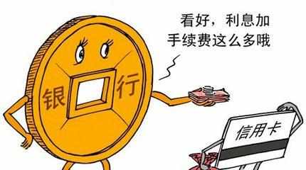 信用卡办理一般收费多少,办卡先了解信用卡基本费用有哪些