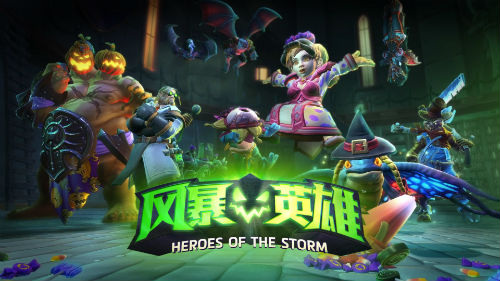 风暴英雄2018新英雄,风暴英雄春季赛视频