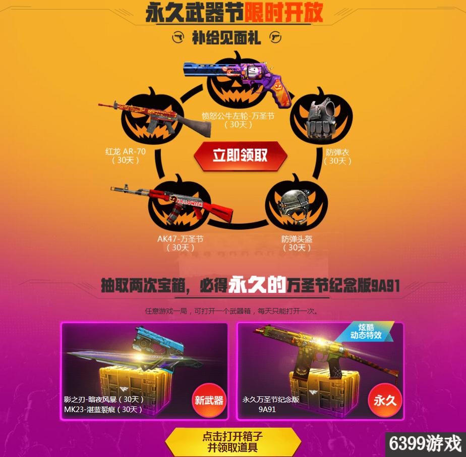 cf周年庆永久道具在哪里领取,cf周年庆预约后奖励怎么领端游