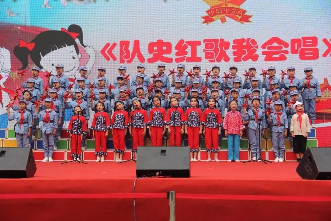 少先队喜迎十九大主题活动,喜迎少先队建队74周年