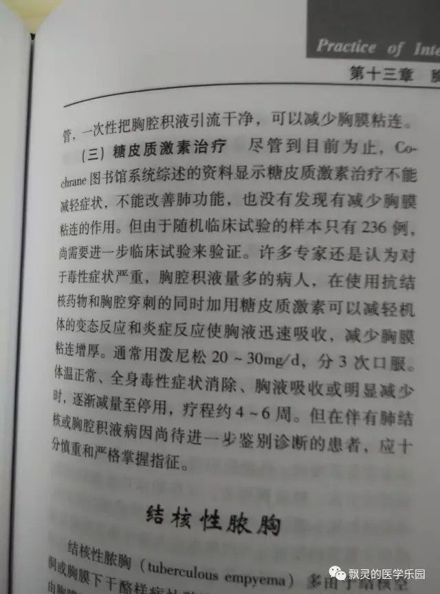 忧桑的规培，没有标准答案：首次抽胸水不能超过多少毫升？