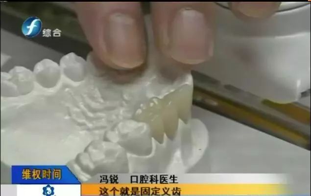 做假牙不合适怎么维权,假牙质量不好如何维权