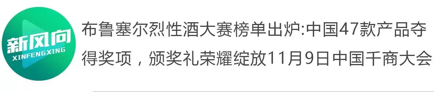 语音｜一起聊聊酒业一周要闻！小雅播报，带你换个方式读懂酒业