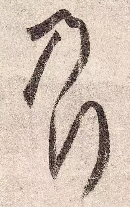 王羲之最惊艳的笔法,浅谈王羲之小楷用笔