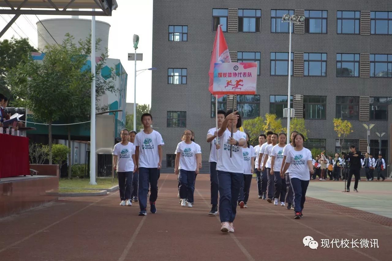 太原市第十六中2018年运动会,六十七中运动会