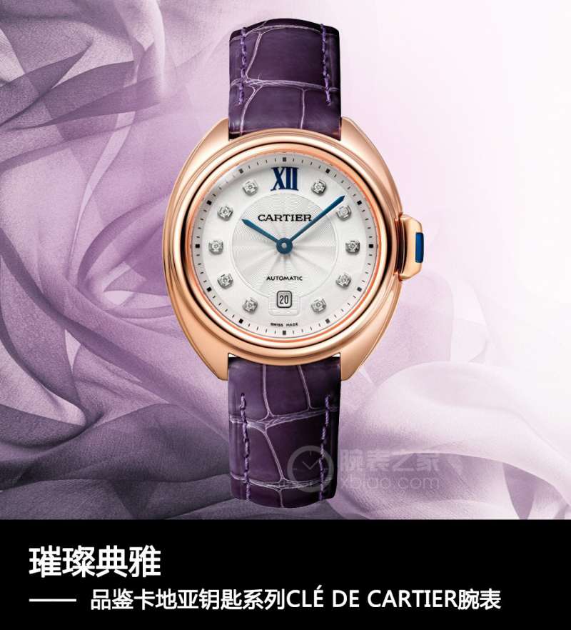 卡地亚cldecartier腕表,cartier卡地亚钥匙系列腕表