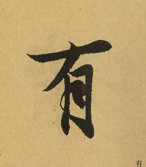 王羲之最惊艳的笔法,浅谈王羲之小楷用笔