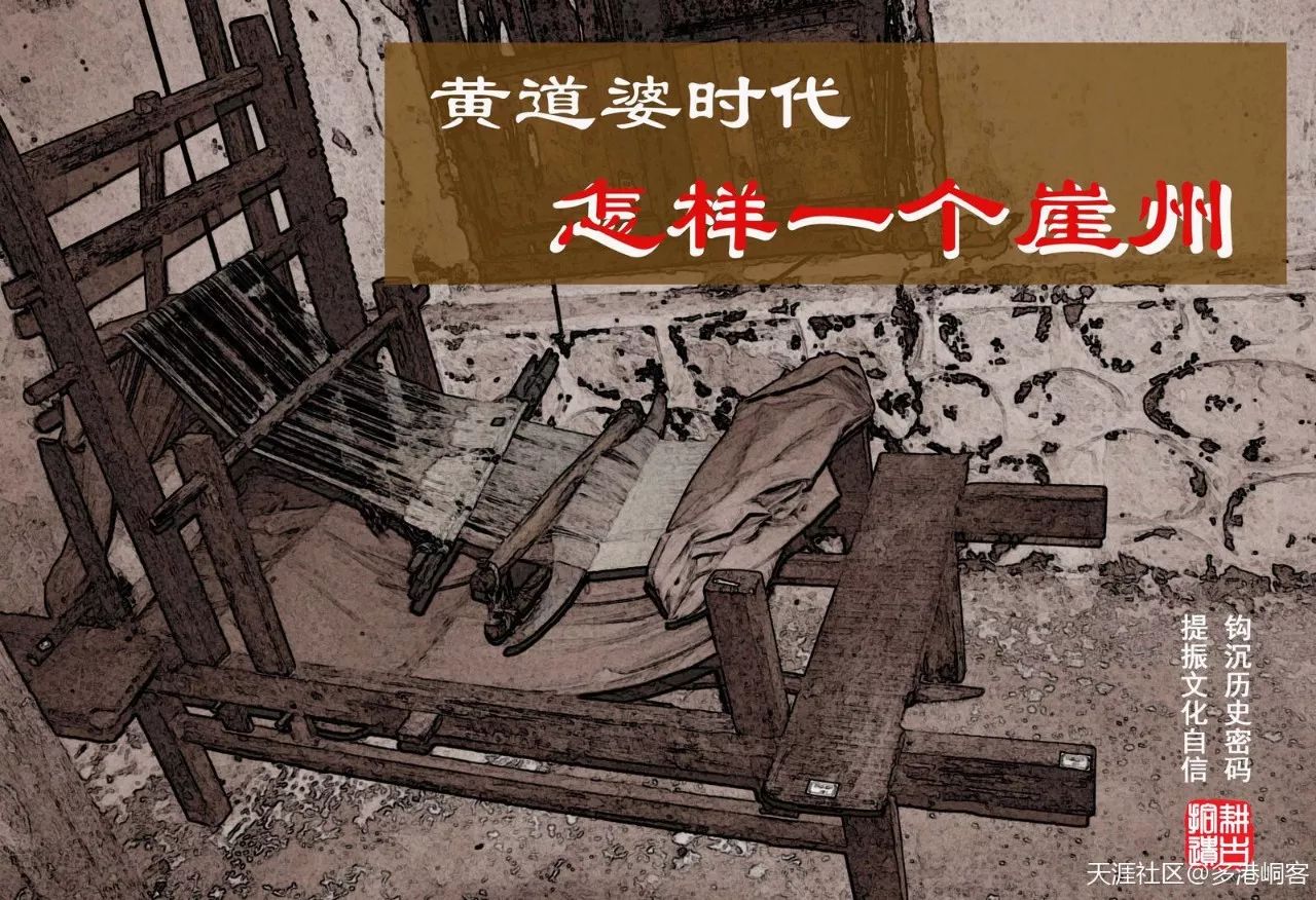 黄道婆崖州,黄道婆是崖州人吗