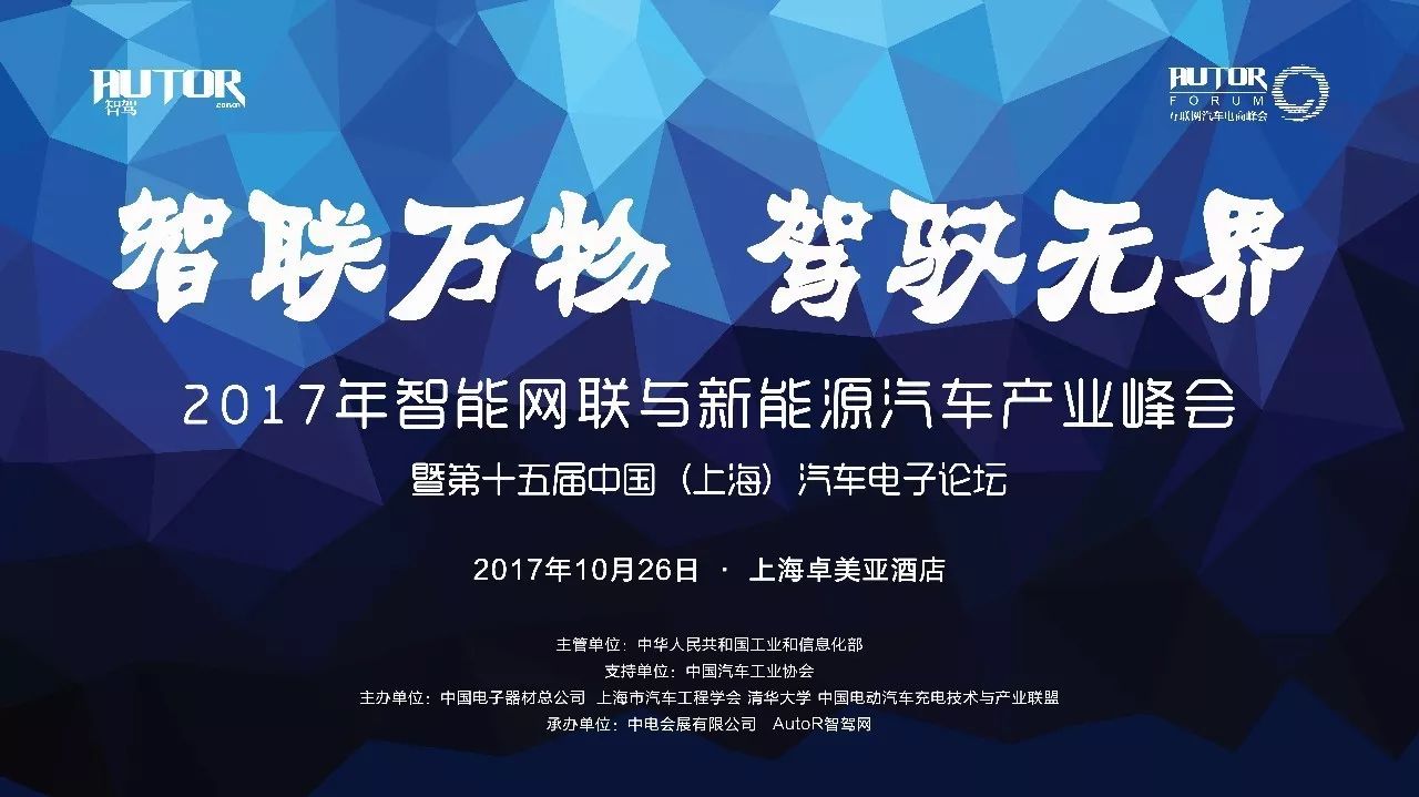 特斯拉在华启动500人校招；相关部门排查新能源汽车产能过剩；共享汽车平台EZZY宣布解散；首汽约车完成6亿元B轮融资丨智驾晚报