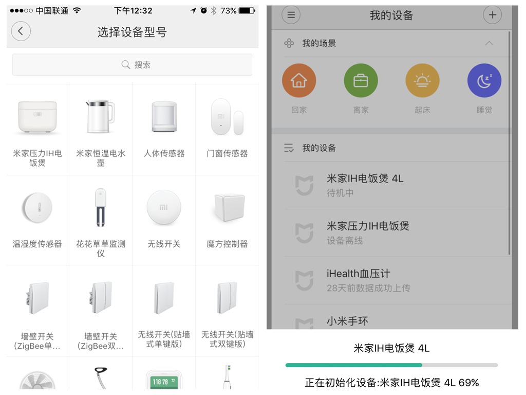 米家智能电饭煲和ih电饭煲区别,米家ih电饭煲4l评测app控制