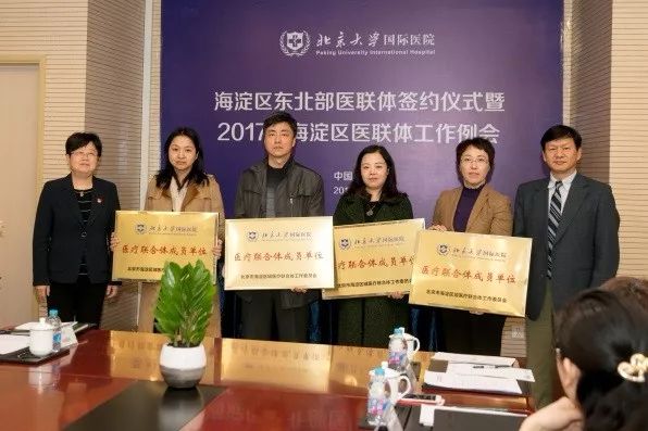 健康中国健康北京,健康海淀