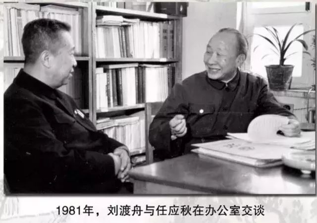 心如秋月，行如向壁；春风满面，蔼然可亲——纪念刘渡舟教授百年诞辰