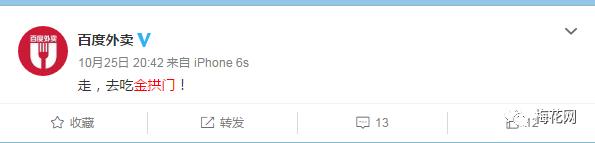 麦当劳更名「金拱门」，段子手和品牌商又出动了！