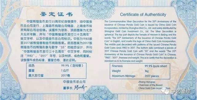 中国金币总公司熊猫,最值得收藏的熊猫流通纪念金币